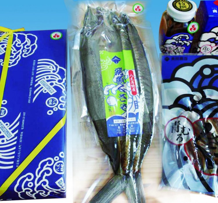 青むろあじくさや／青むろ焼きくさや／焼きくさや／飛魚くさや／飛魚塩干し／とびうお燻製／青むろあじ燻製