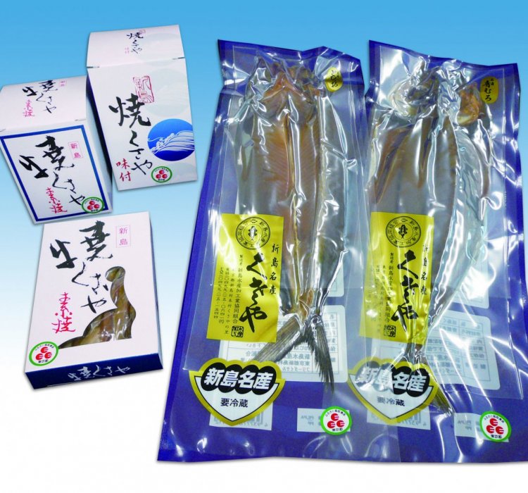 とびうおくさや／青むろあじくさや／焼くさや（味付）／焼くさや（素焼）