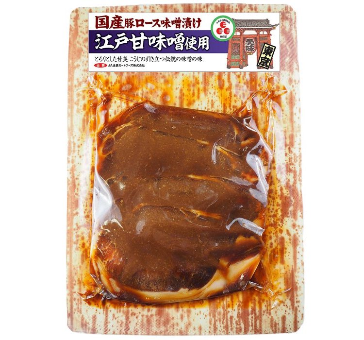 JA全農ミートフーズ株式会社