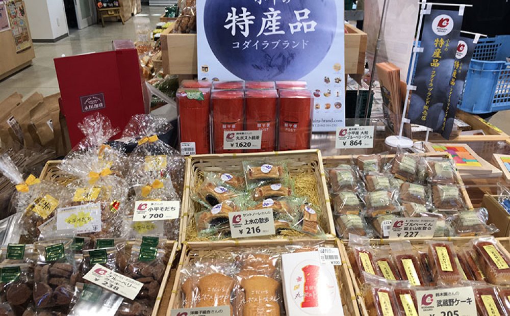 店内には小平の特産品も並ぶ