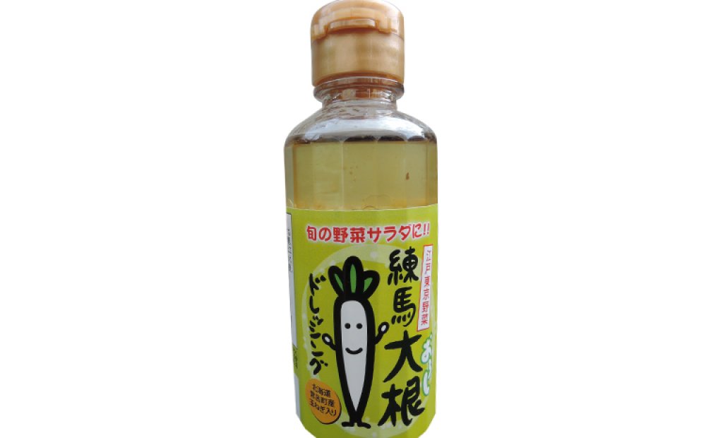人気商品の練馬大根ドレッシング