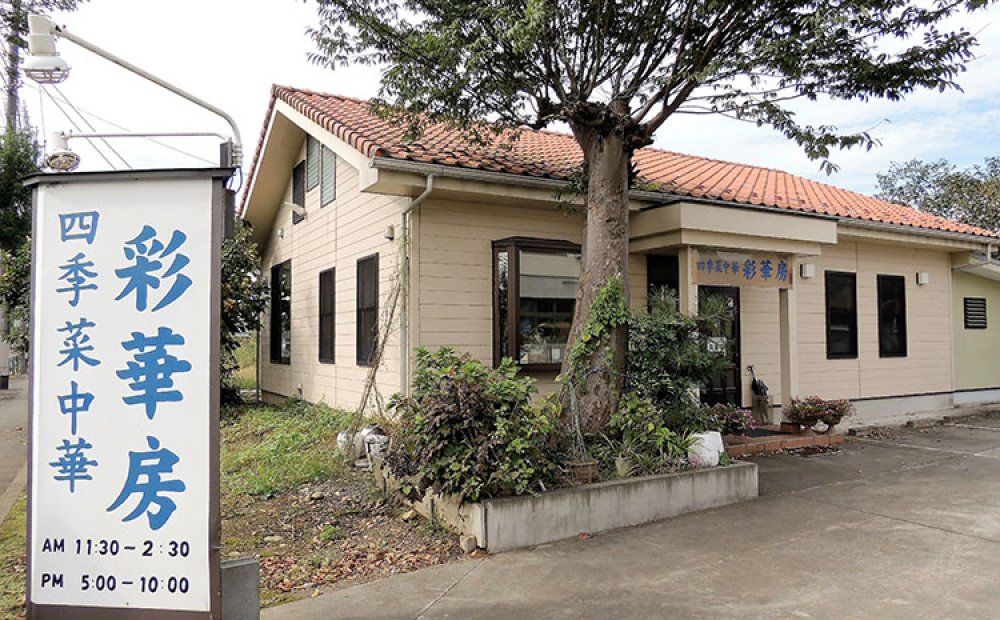 新青梅街道沿いに立つ中国料理店