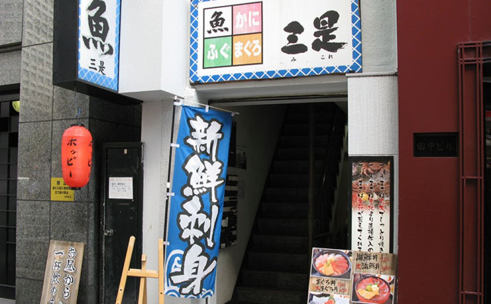 店は階段を下り、地下1階にある