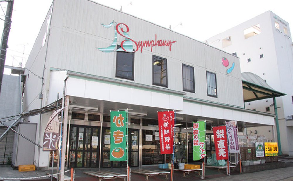 JA東京みなみ稲城支店の隣