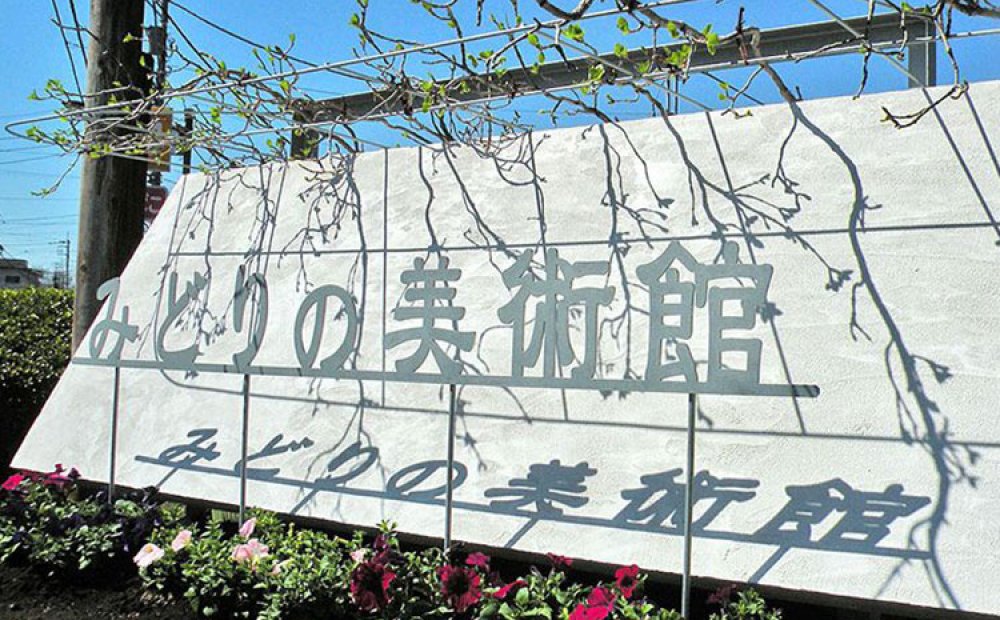 街道沿いにある小林養樹園が運営