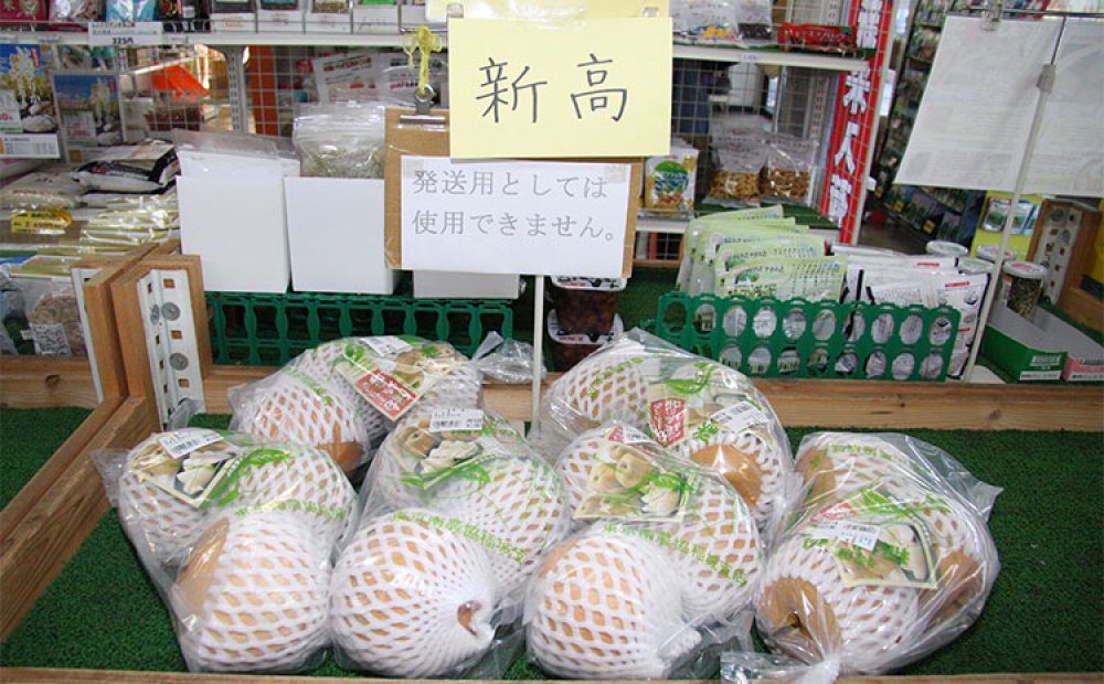 稲城の名産物・ナシも販売