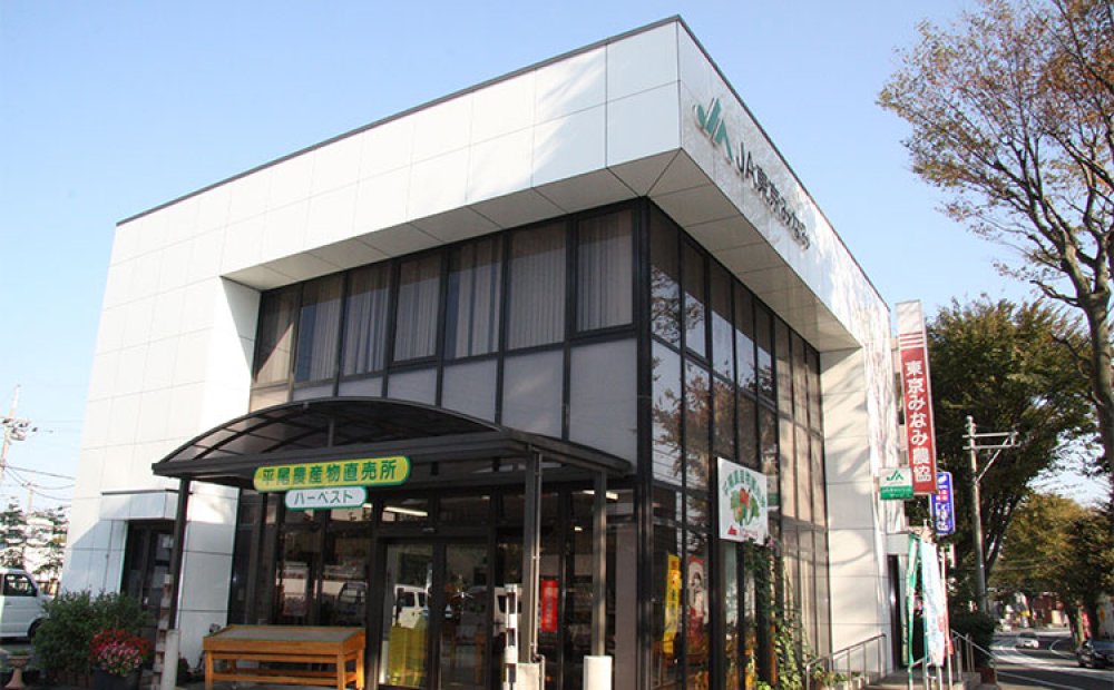 JA東京みなみ平尾ATM隣