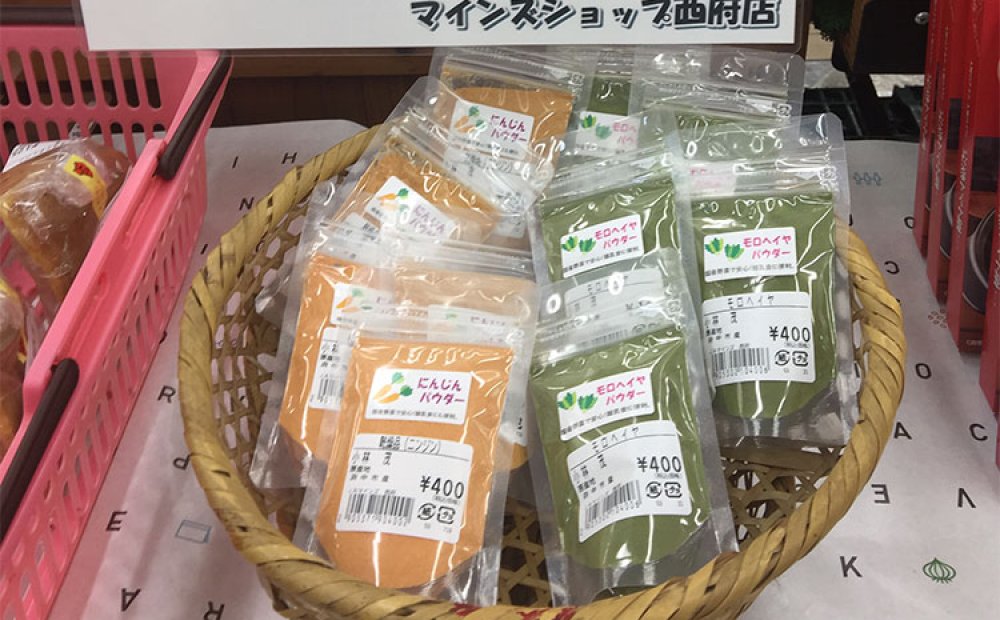 府中産野菜パウダーが新発売