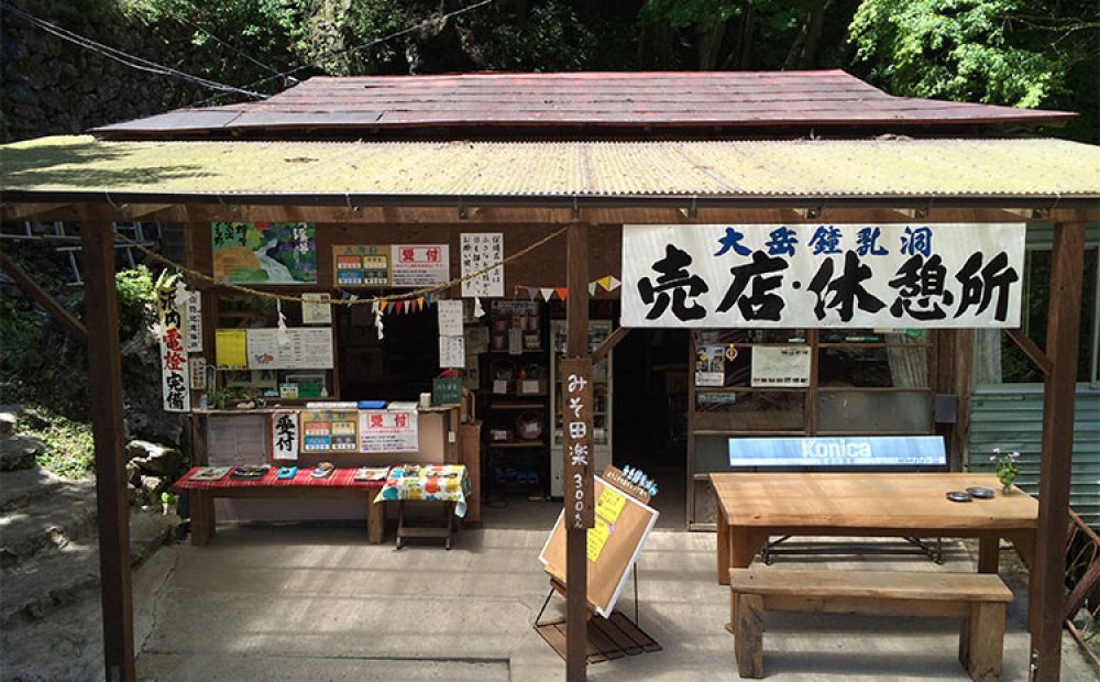 売店が入洞の受付にもなっている