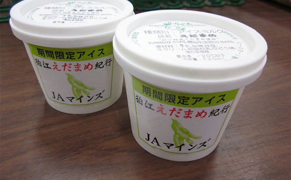 期間限定でエダマメアイスが登場