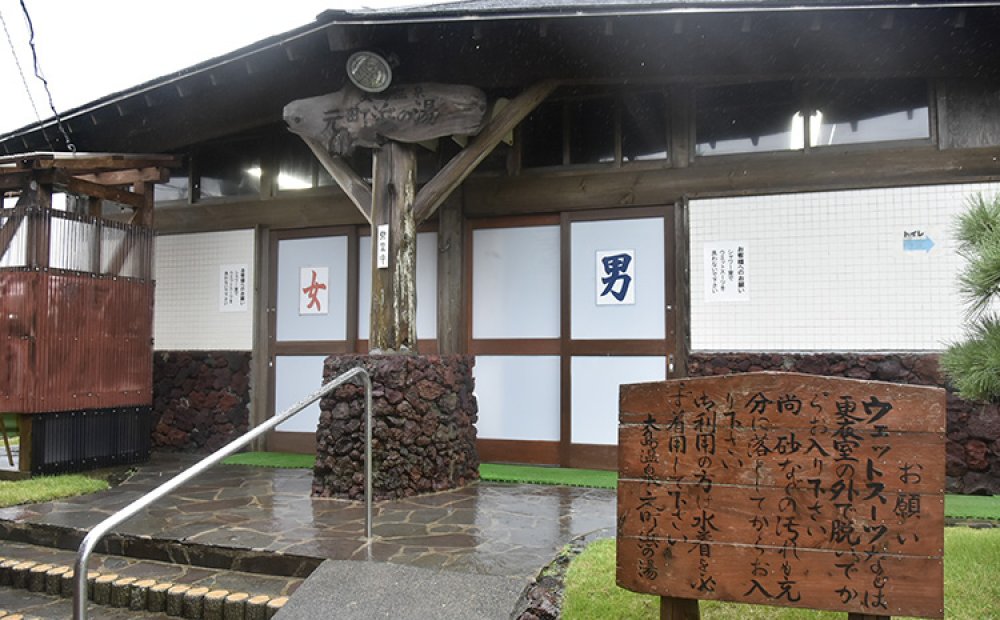 男女混浴なので水着を持参で