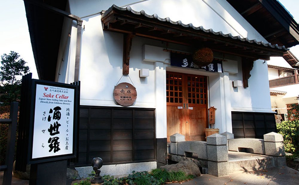 米蔵をリノベーションした売店