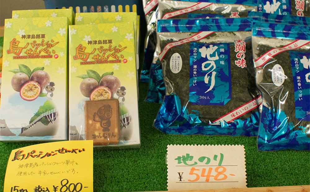 島パッションせんべい
