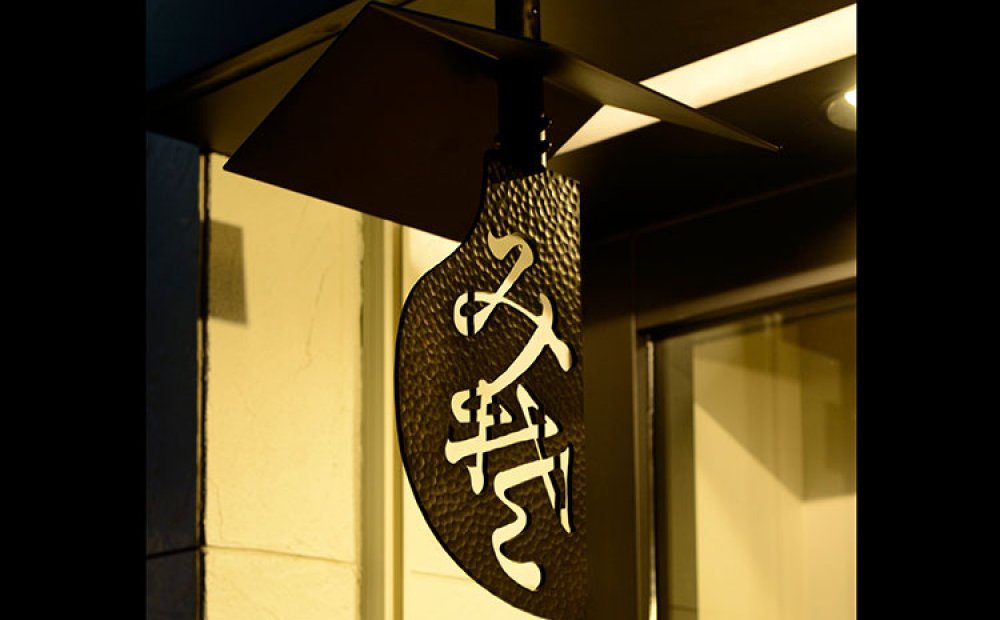 江戸時代の味噌屋の目印