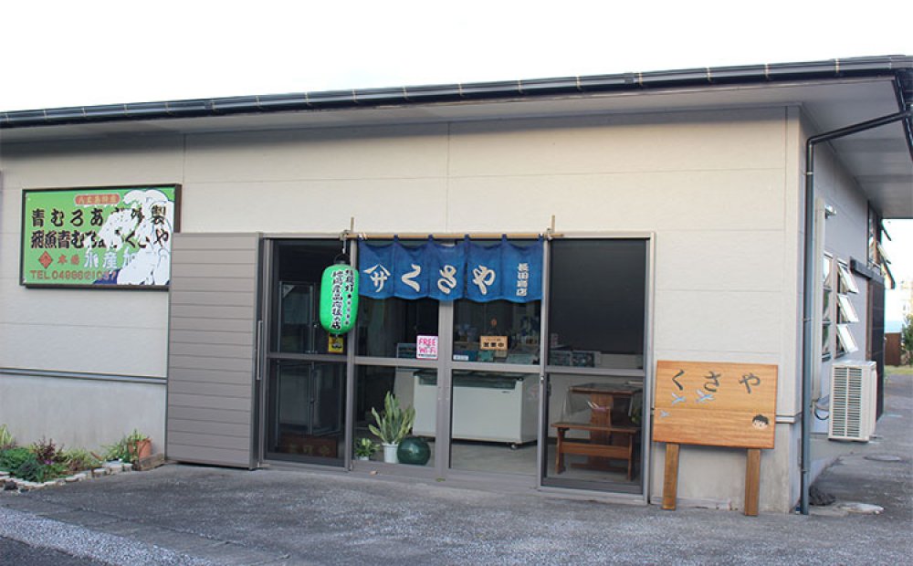 トビウオの看板が目印