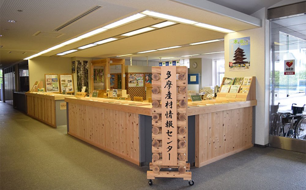 多摩産材に関する情報を案内