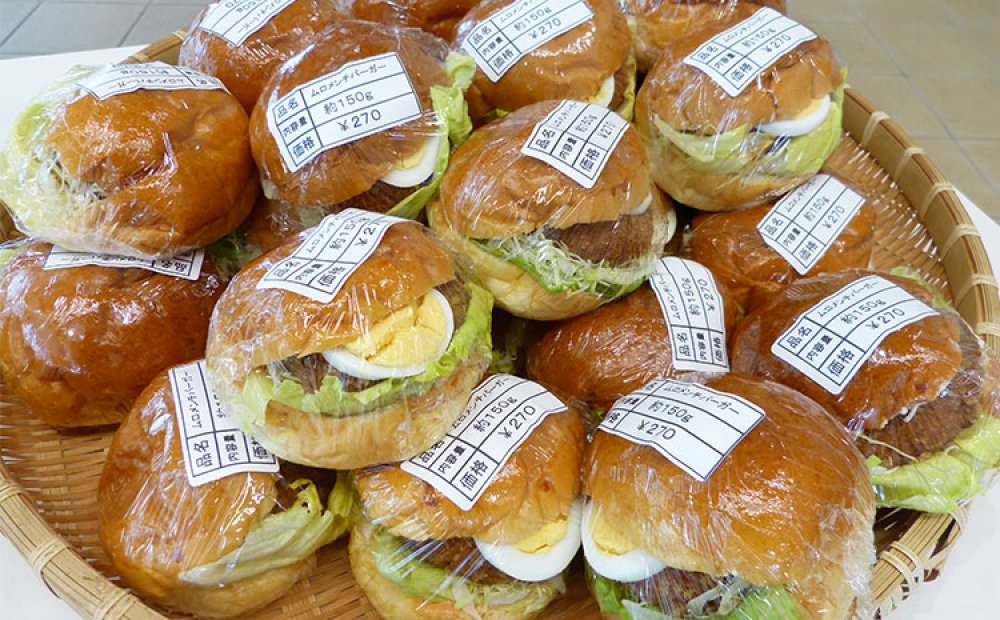 ムロメンチバーガー1個270円