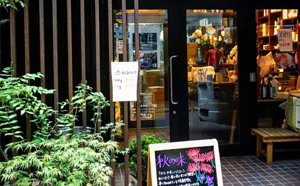 店舗は酒蔵と同じビルの1階