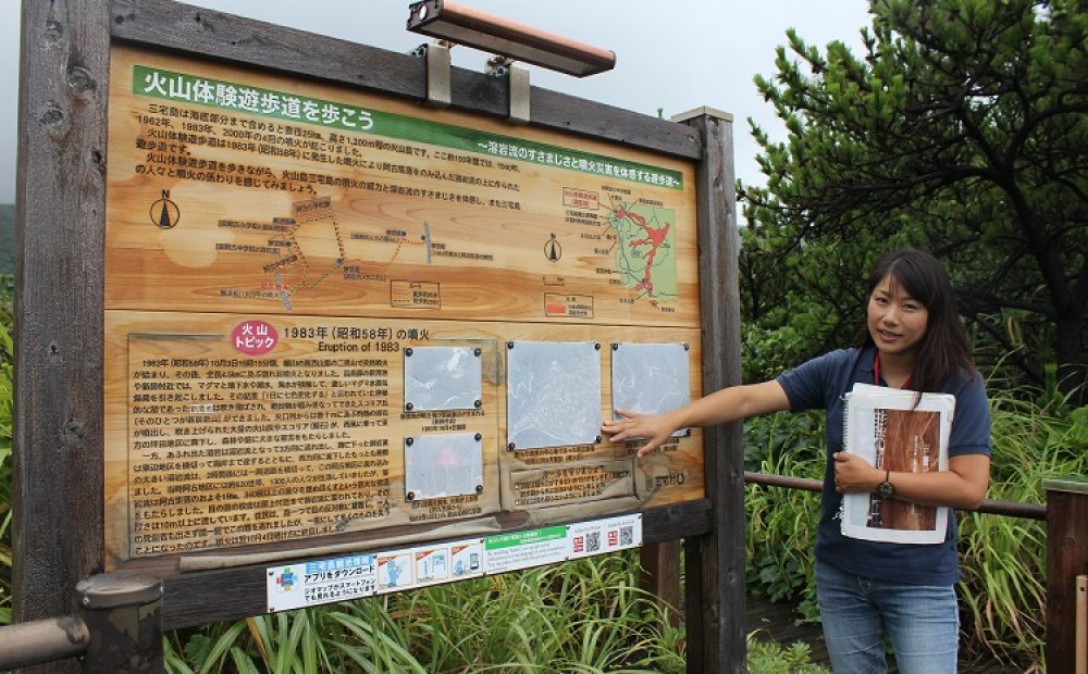 火山体験遊歩道で自然の再生について学ぶ