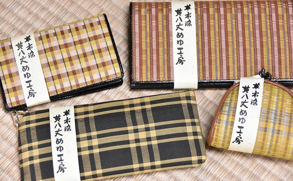 黄八丈を使用した財布などの販売も