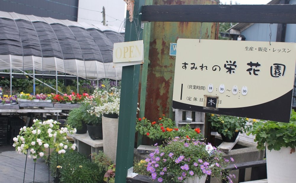 高尾街道に面した温室とこの看板が目印