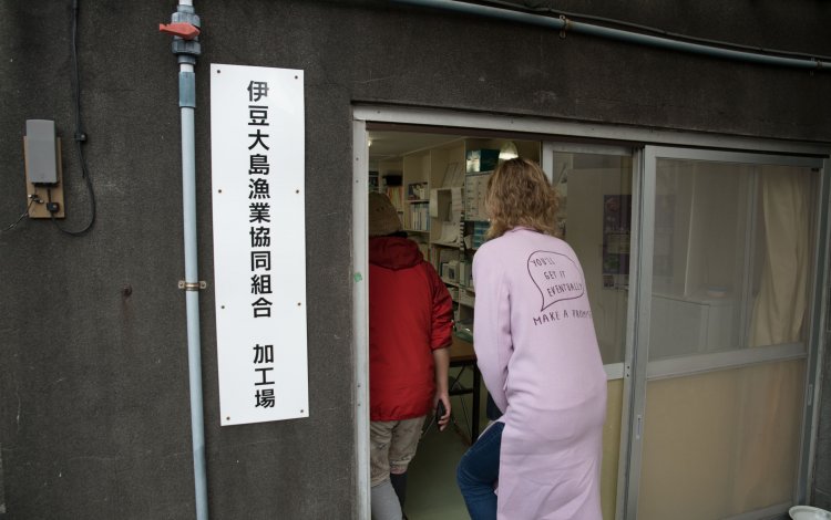 口いっぱいに大島のおいしさ広がる『ほぐし鯖の明日葉和え』