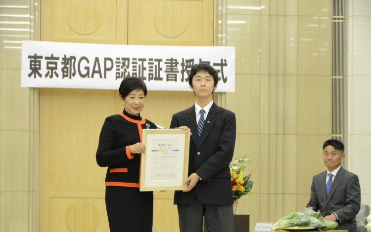東京都GAP認証証書授与式