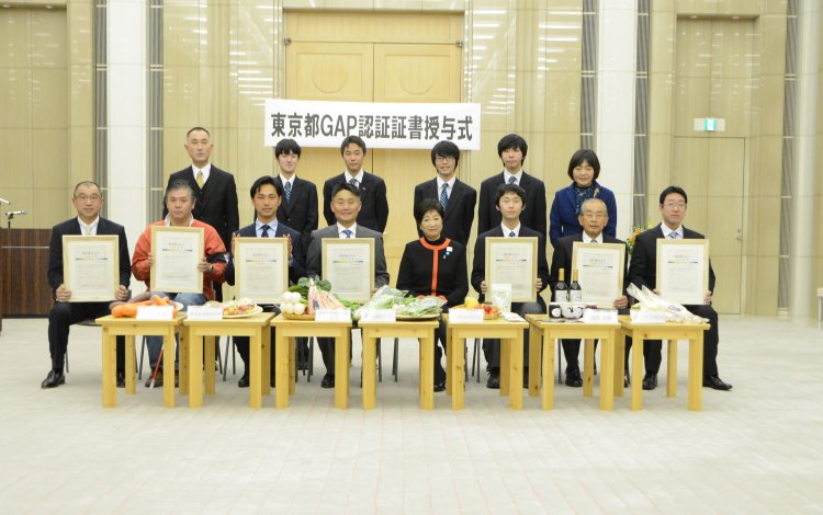 東京都GAP認証証書授与式