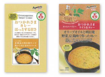 東京産明日葉が入った おつかれさま カレーセット！