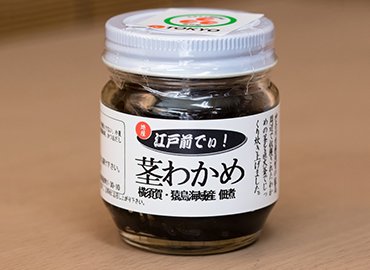 江戸前でぃ! 佃煮セット!