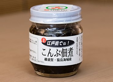 江戸前でぃ! 佃煮セット!