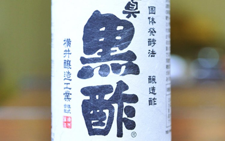 いろんなお酢を食卓に