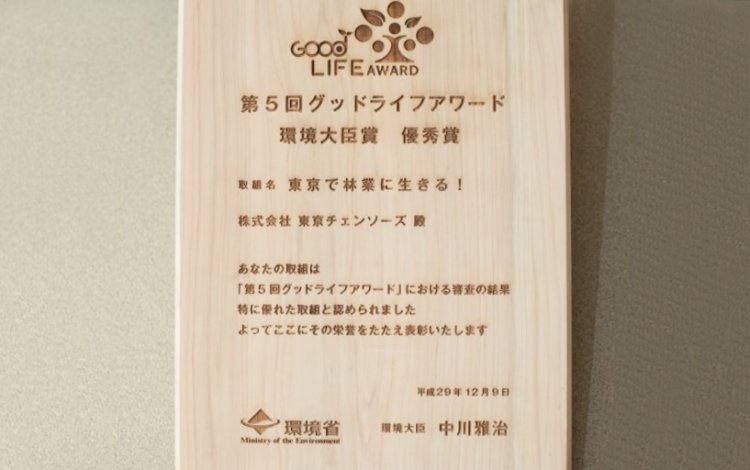 地球の幸せのために