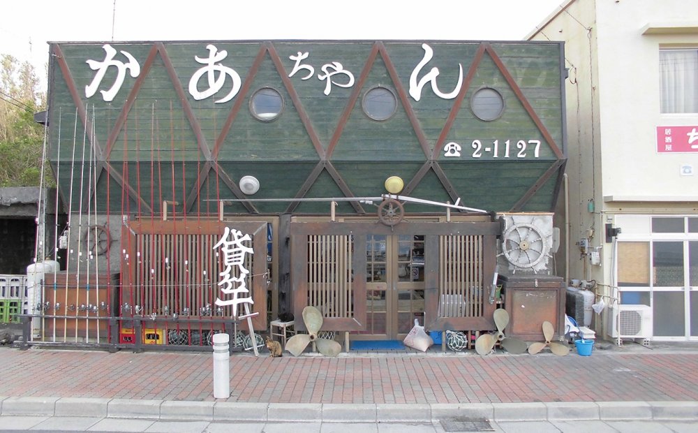 飲食店 かあちゃん