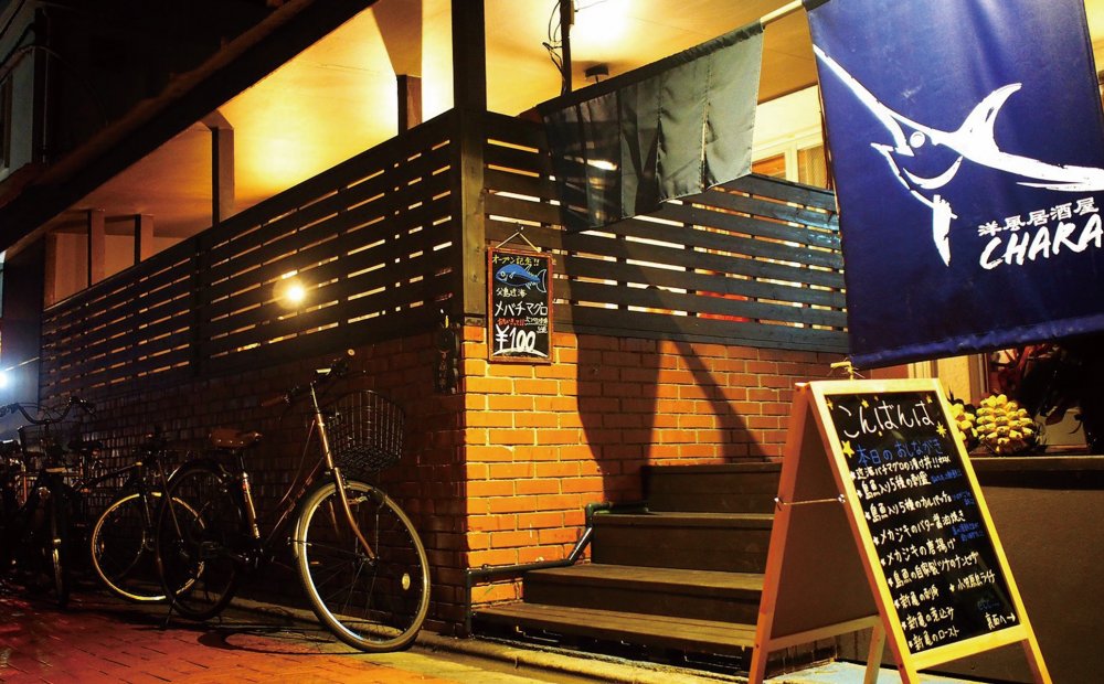 洋風居酒屋 CHARA