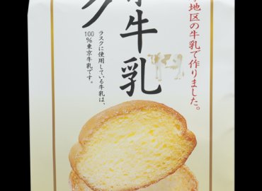 東京牛乳ラスク、サブレ、バウムクーヘンセット！