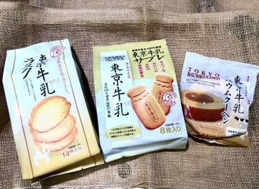 東京牛乳ラスク、サブレ、バウムクーヘンセット！
