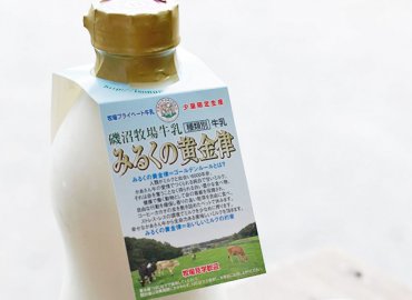 東京の牧場からの贈り物 牛乳とヨーグルトセット！