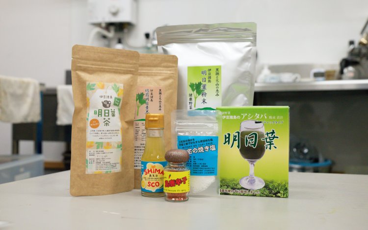 火山の島・三宅島が育む恵みを盛り上げたい！