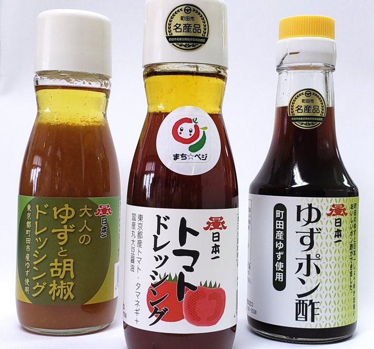 日本一大人のゆずと胡椒ドレッシング　日本一ゆずポン酢　日本一トマトドレッシング