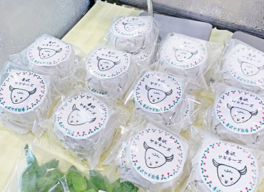 養沢ヤギチーズ！