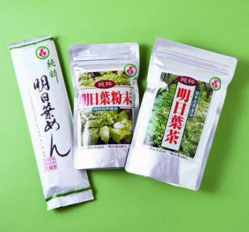 明日葉めん／明日葉茶／明日葉粉末