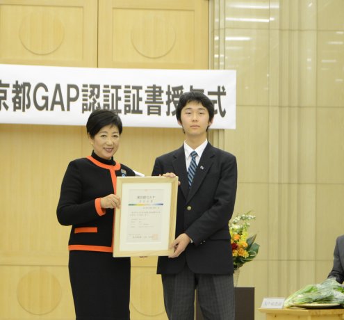東京都GAP認証証書授与式