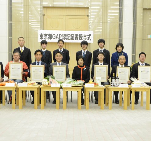 東京都GAP認証証書授与式