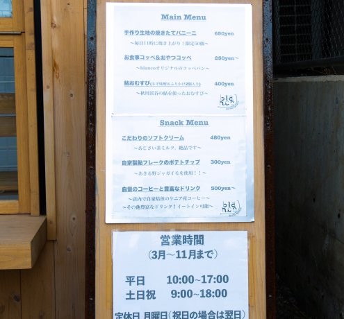 近隣で秋川の鮎を食べられるお店「CAFE skeche」