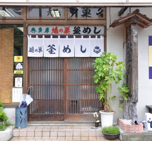 奥多摩やまめの刺身を味わう