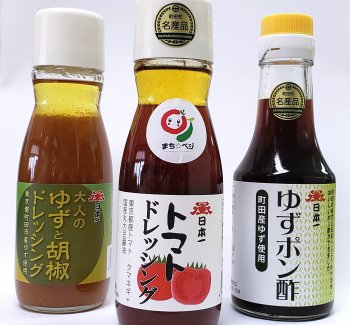 日本一大人のゆずと胡椒ドレッシング　日本一ゆずポン酢　日本一トマトドレッシング