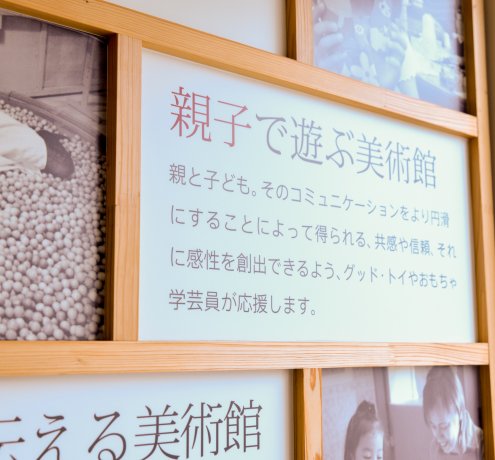 東京おもちゃ美術館ってどんなところ？