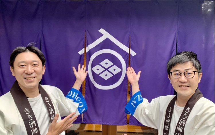 さて、「にほんしゅ」のふたりは、敷地内のゲストハウス酒坊“SHUBOU”-多満自慢-」に向かいます。