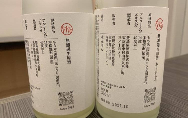 神田豊島屋さんの新商品「Me」！飲めるみりんに要注目